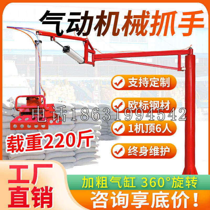 乌拉特后旗凯富 Jupiter木星电动液压机械臂制作 主从机器人机械抓手