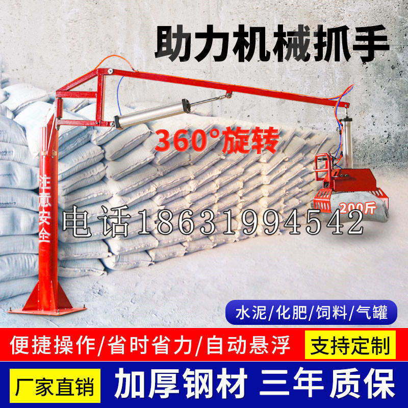 乌拉特后旗助力机械抓手 平衡吊悬臂吊机车 360°旋转机械手臂 翰盾